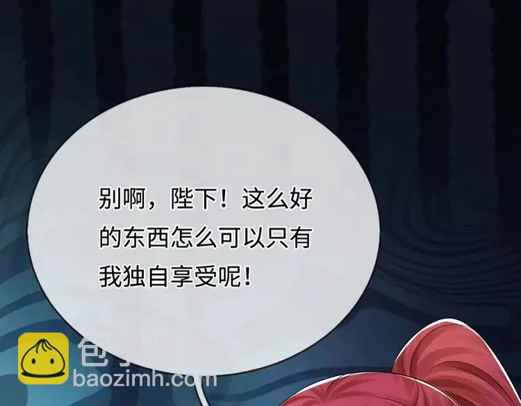 第385话 试药小白鼠45