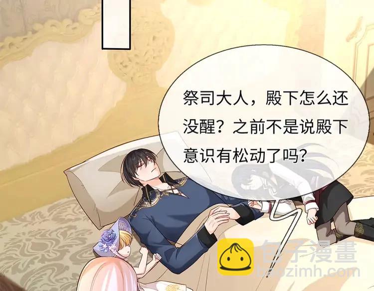 第385话 试药小白鼠54