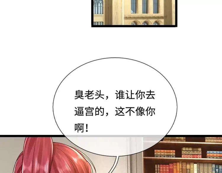 第385话 试药小白鼠6