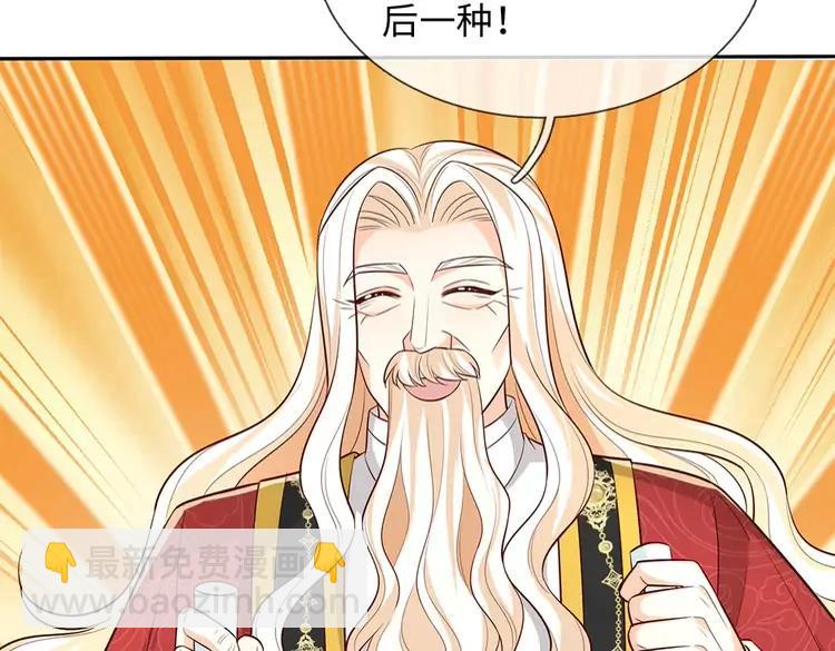 第385话 试药小白鼠73