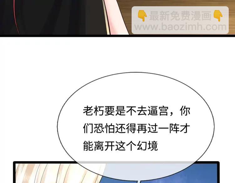 第385话 试药小白鼠8