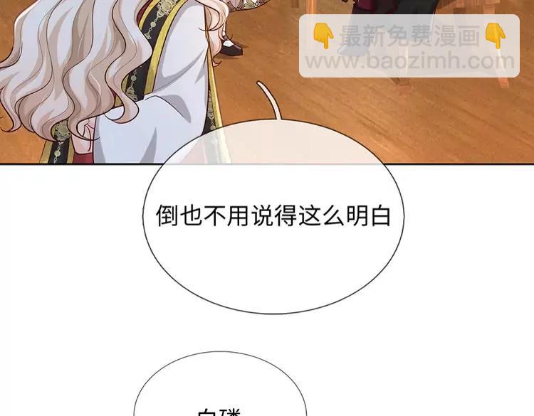 第386话 我就是乔安娜？27