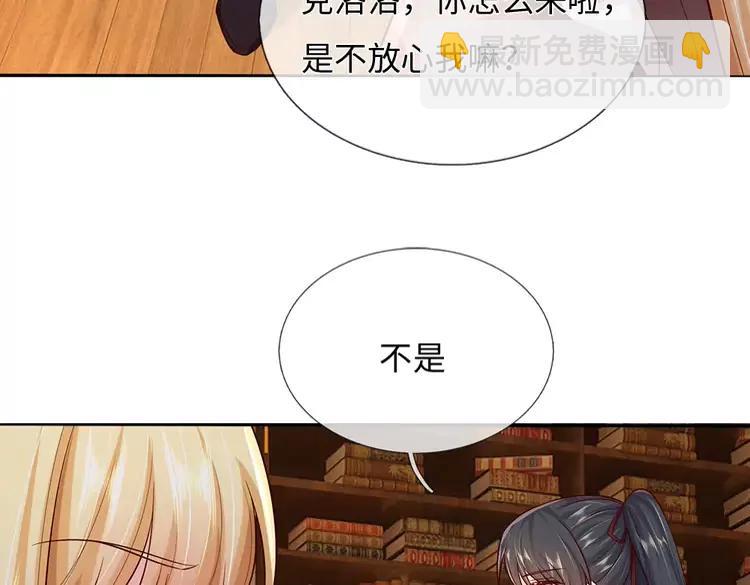 第386话 我就是乔安娜？30