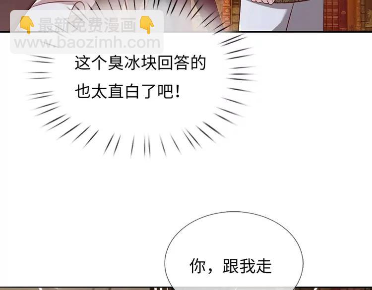 第386话 我就是乔安娜？32