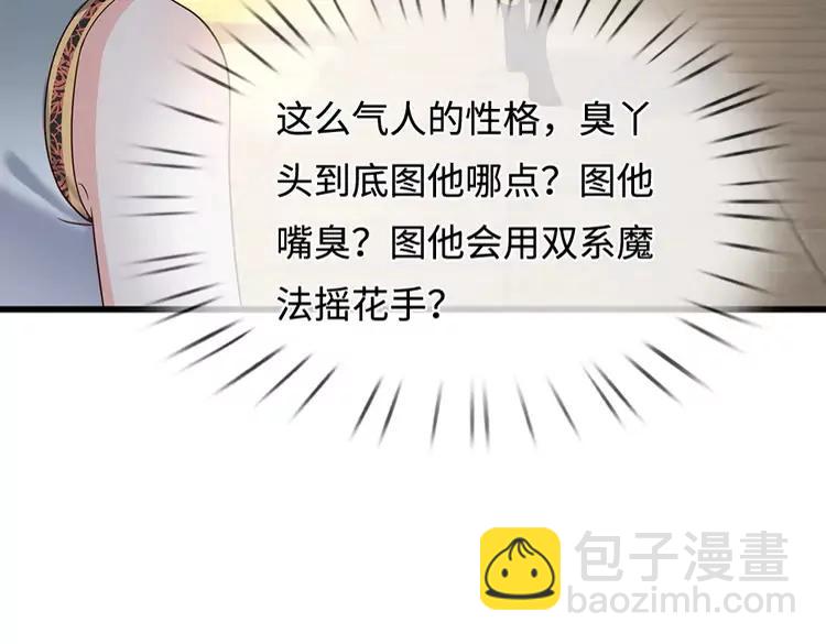 第386话 我就是乔安娜？71