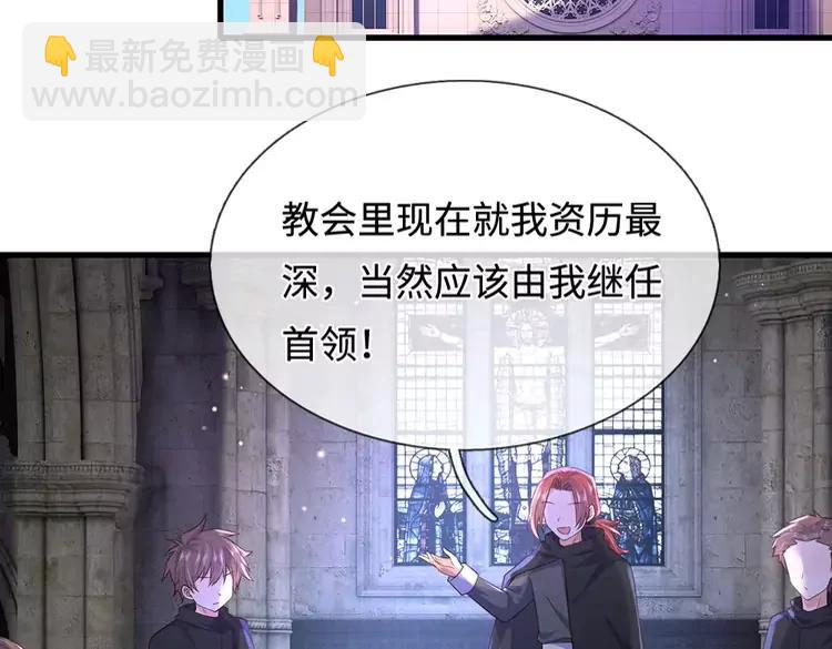第387话 洛伊大人驾到26