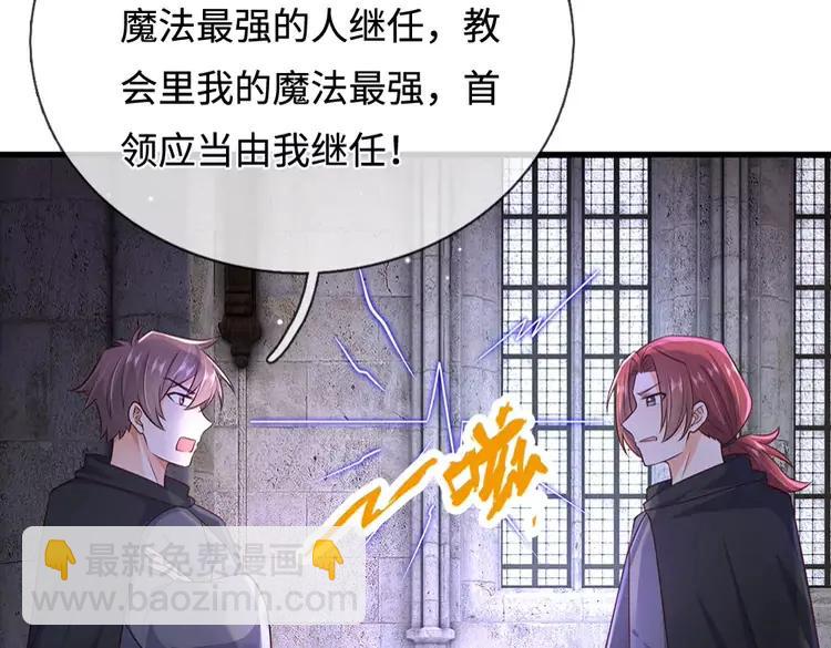 第387话 洛伊大人驾到28