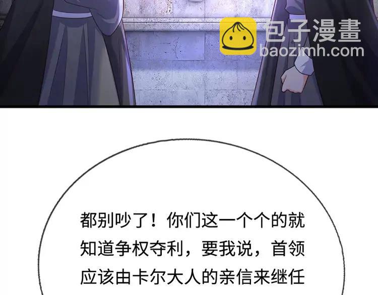 第387话 洛伊大人驾到29