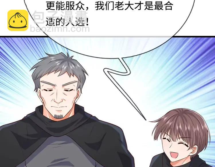 第387话 洛伊大人驾到30