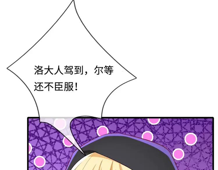 第387话 洛伊大人驾到41
