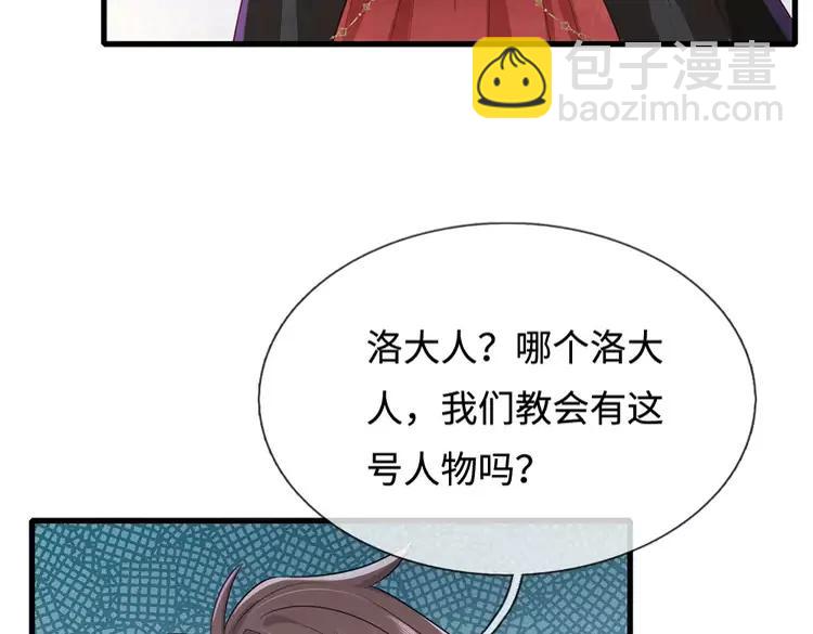 第387话 洛伊大人驾到43