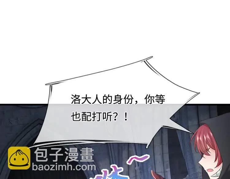 第387话 洛伊大人驾到50