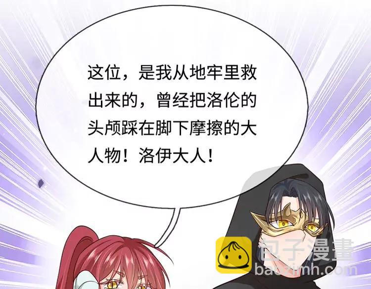 第387话 洛伊大人驾到58
