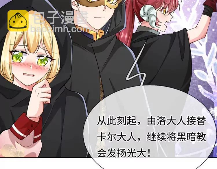 第387话 洛伊大人驾到68