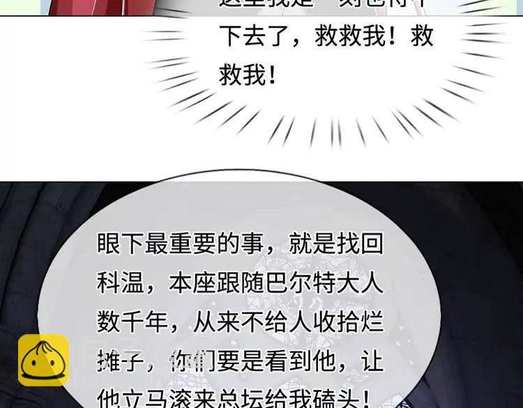 第387话 洛伊大人驾到74