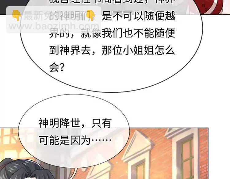 第388话 来自深渊的神明19
