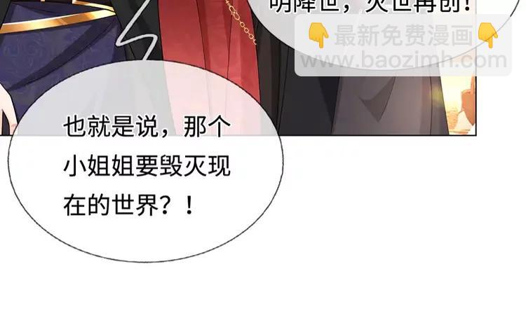 第388话 来自深渊的神明21