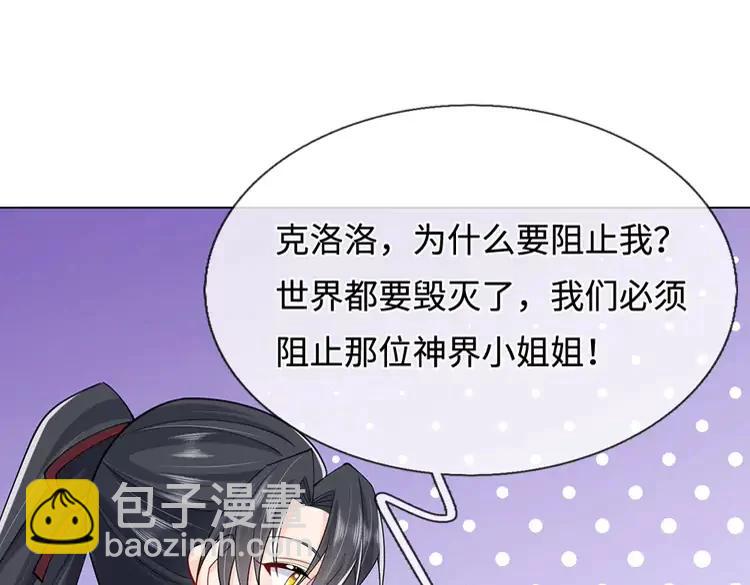 第388话 来自深渊的神明24
