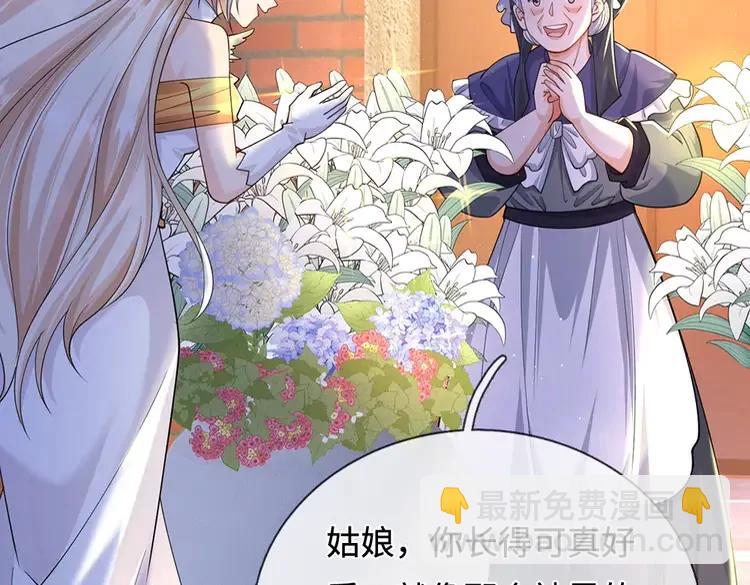 第388话 来自深渊的神明32