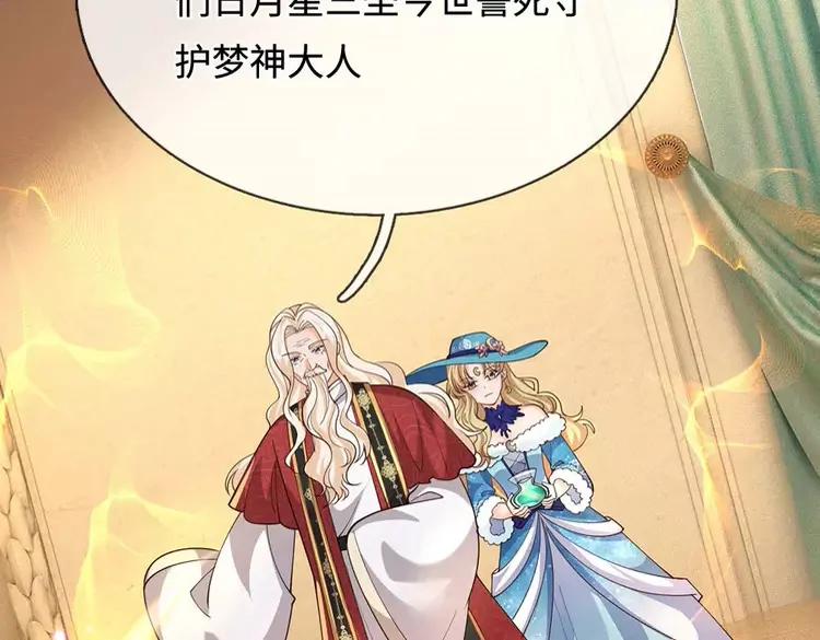 第388话 来自深渊的神明73