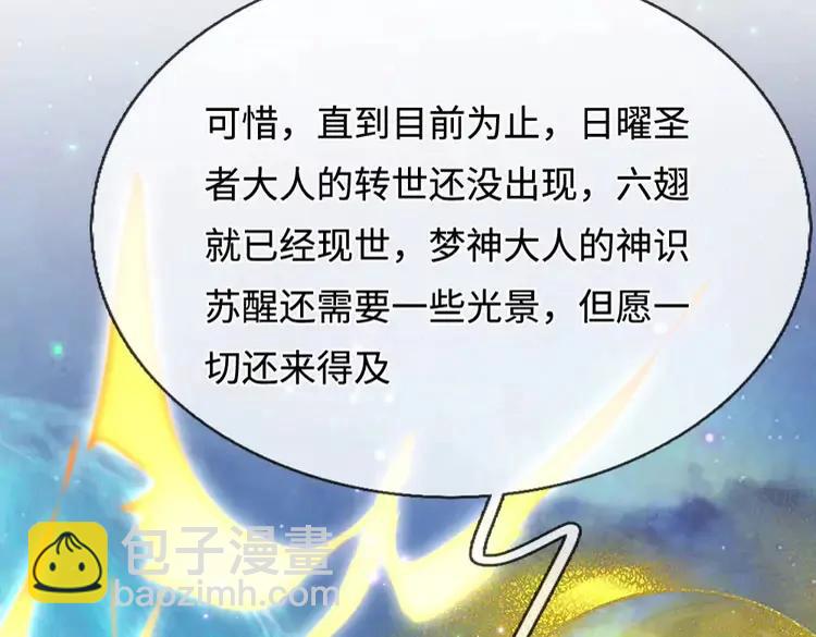 第388话 来自深渊的神明78