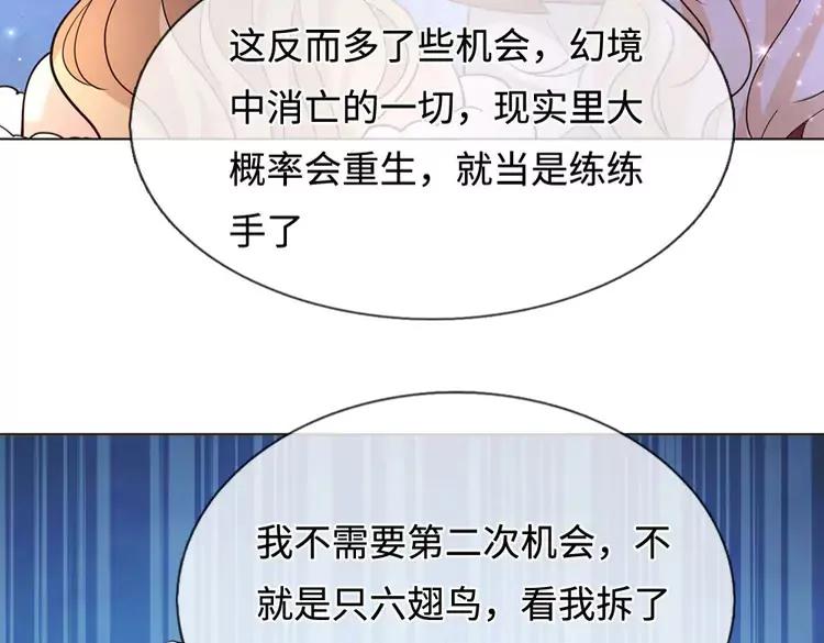 第388话 来自深渊的神明83