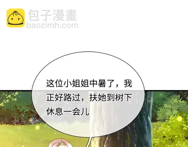 第389话 姐姐这么好看，不会骗人20