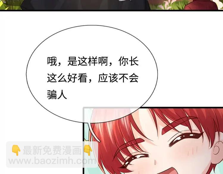 第389话 姐姐这么好看，不会骗人22