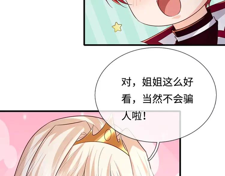第389话 姐姐这么好看，不会骗人23