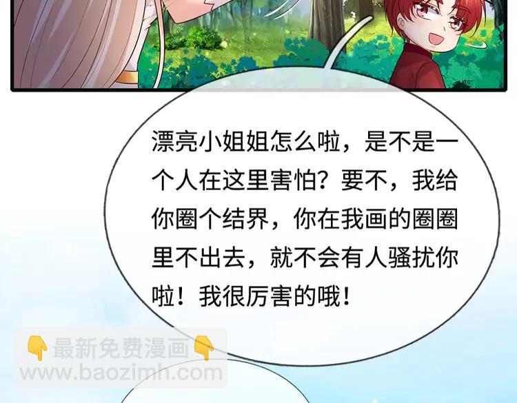 第389话 姐姐这么好看，不会骗人29