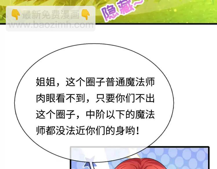 第389话 姐姐这么好看，不会骗人34