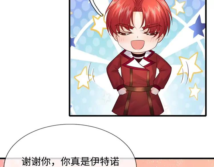 第389话 姐姐这么好看，不会骗人35
