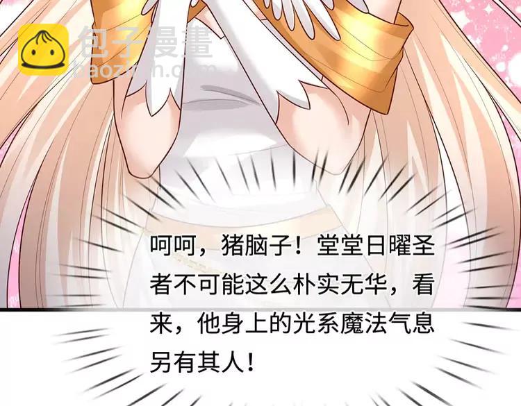 第389话 姐姐这么好看，不会骗人37