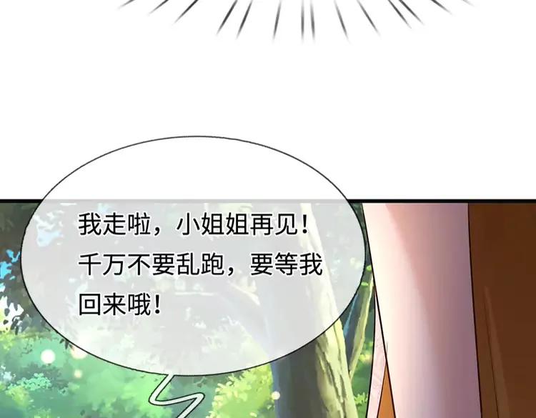 第389话 姐姐这么好看，不会骗人38