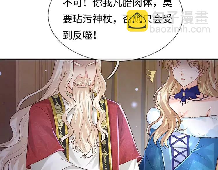 第389话 姐姐这么好看，不会骗人57