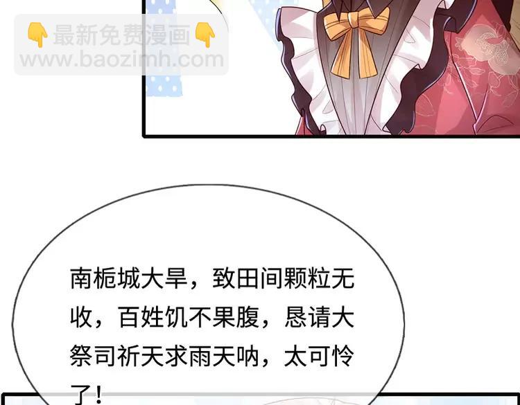 第389话 姐姐这么好看，不会骗人65