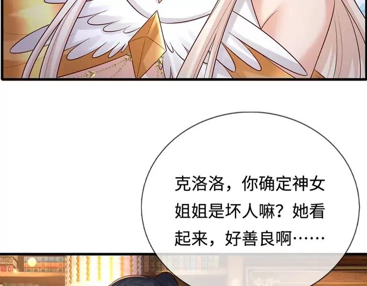 第389话 姐姐这么好看，不会骗人67