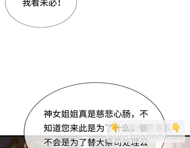 第389话 姐姐这么好看，不会骗人69