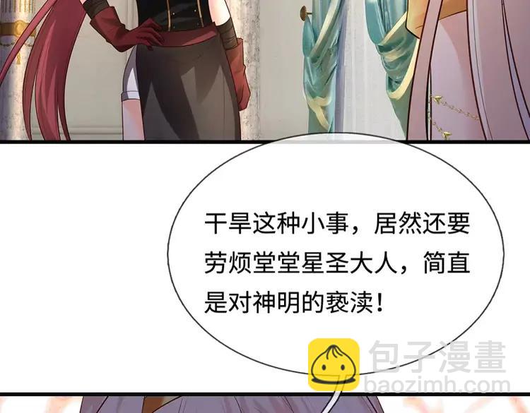 第389话 姐姐这么好看，不会骗人71