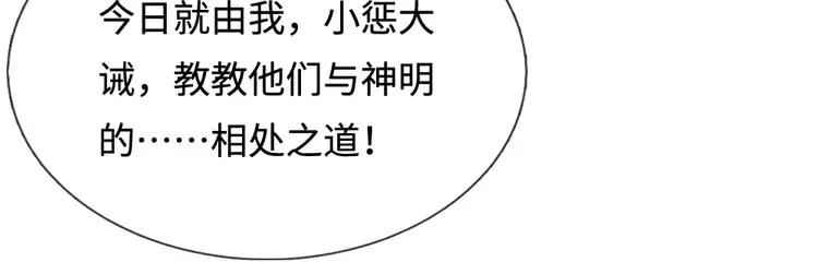 第389话 姐姐这么好看，不会骗人73