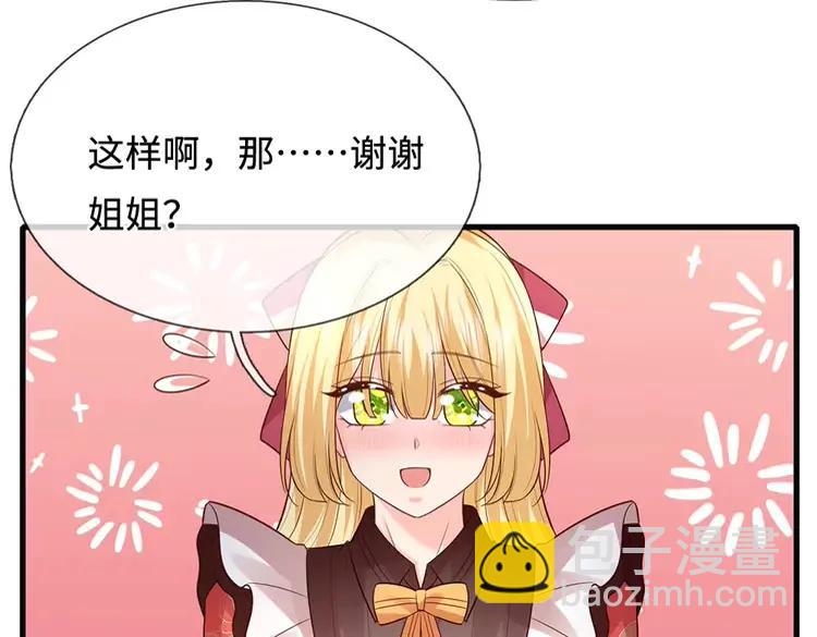 第389话 姐姐这么好看，不会骗人80