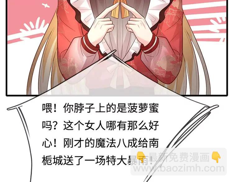 第389话 姐姐这么好看，不会骗人81