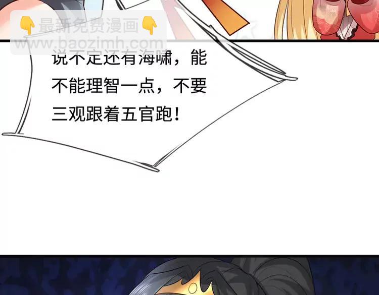 第389话 姐姐这么好看，不会骗人83