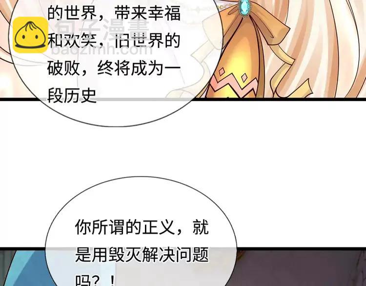 第390话 她，真的是坏人吗？105