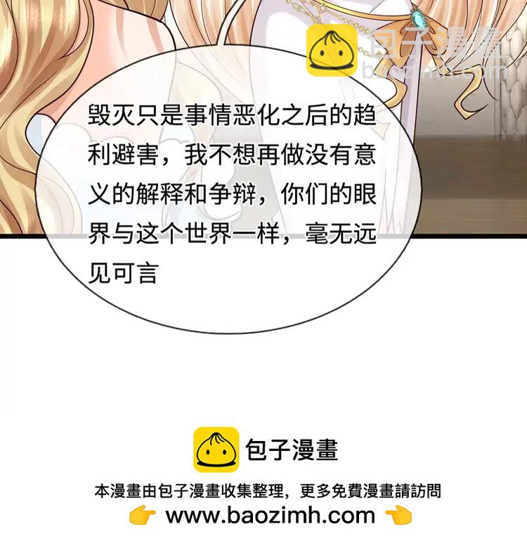 第390话 她，真的是坏人吗？107