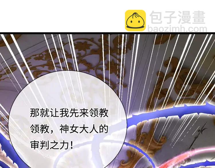 第390话 她，真的是坏人吗？108