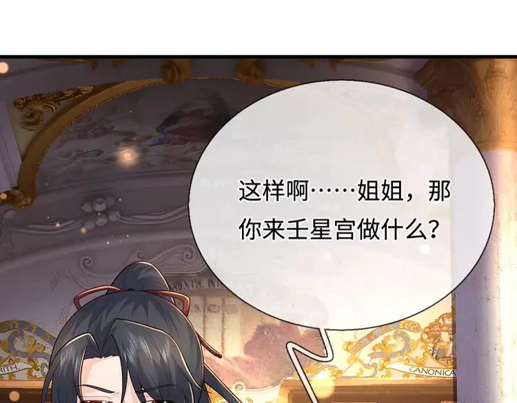 第390话 她，真的是坏人吗？11