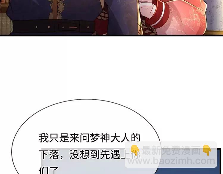 第390话 她，真的是坏人吗？13
