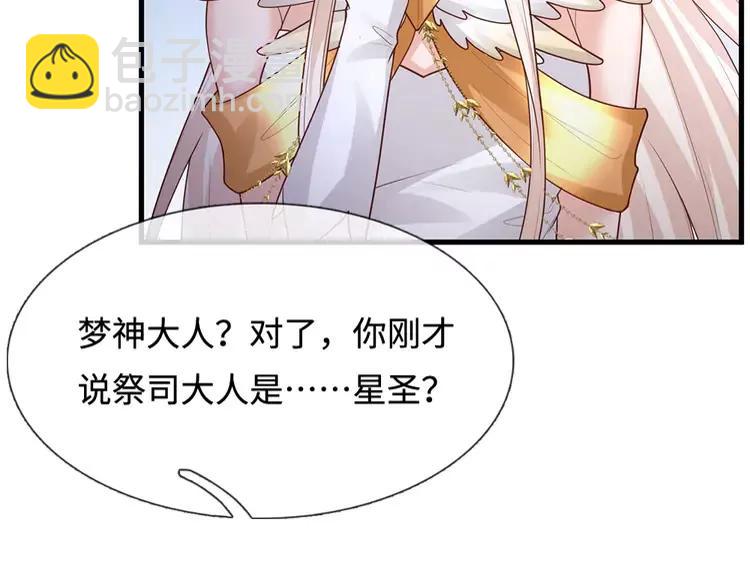 第390话 她，真的是坏人吗？15