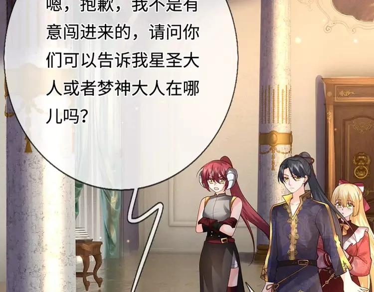 第390话 她，真的是坏人吗？17